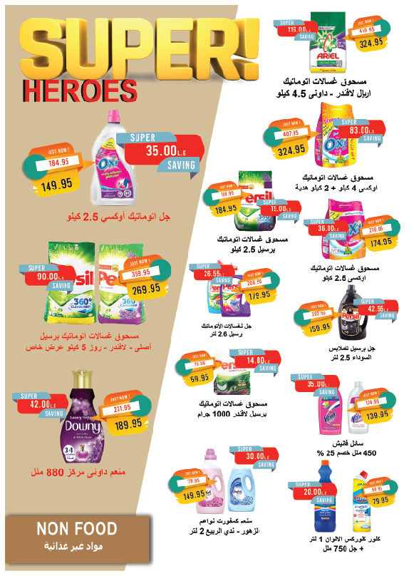 metro offers from 1jul to 2jun 2025 عروض مترو من 1 يوليو حتى 2 يونيو 2025 صفحة رقم 25